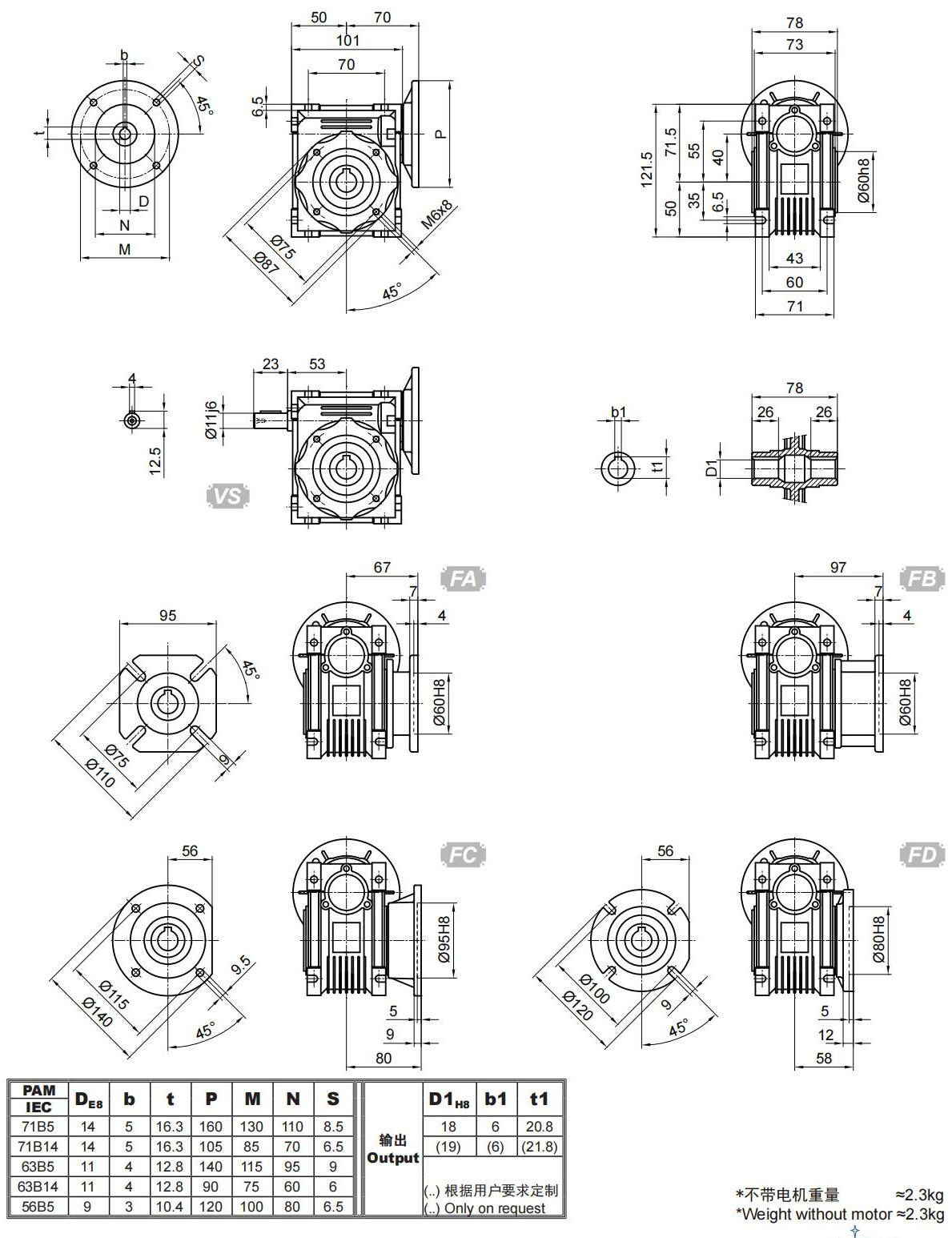 NMRV040尺寸图.png