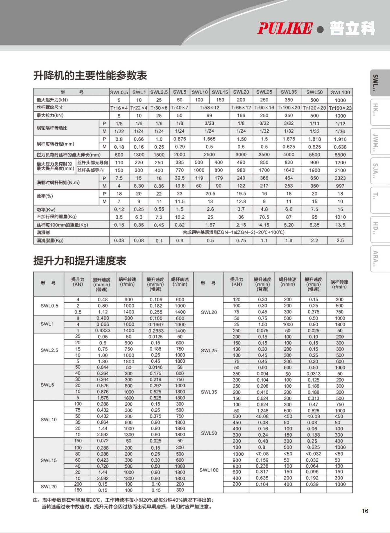 升降机16.jpg