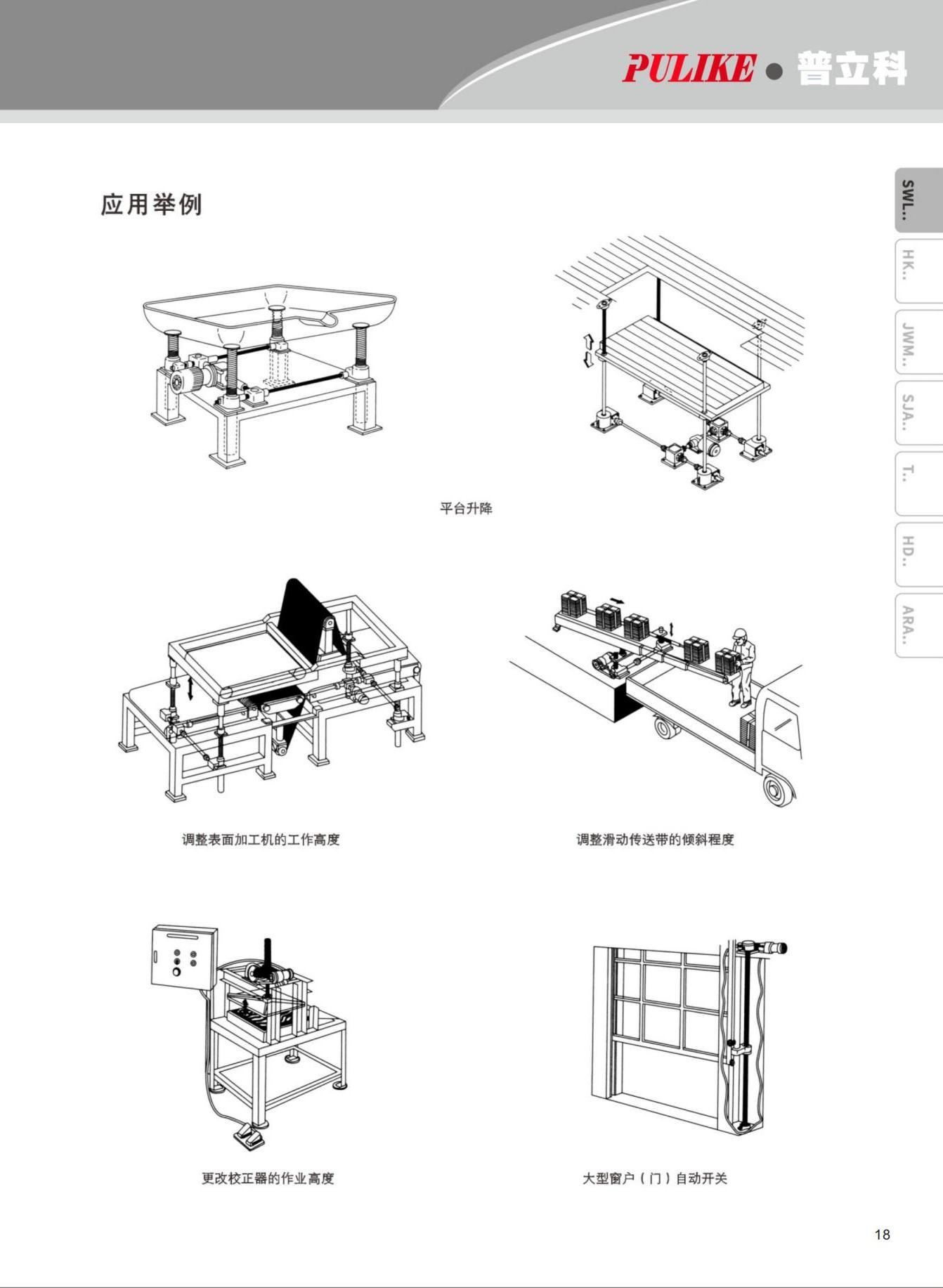 升降机18.jpg